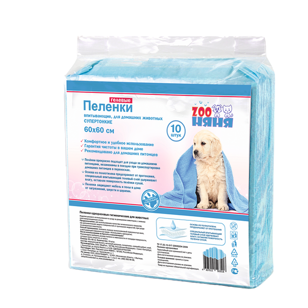 ZooНяня Гелевые пеленки впитывающие супертонкие 10 шт в упаковке 60х60 см