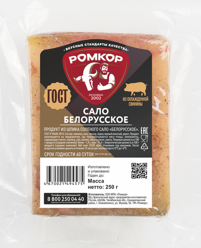 

Сало Ромкор Белорусское из шпика соленое 250 г