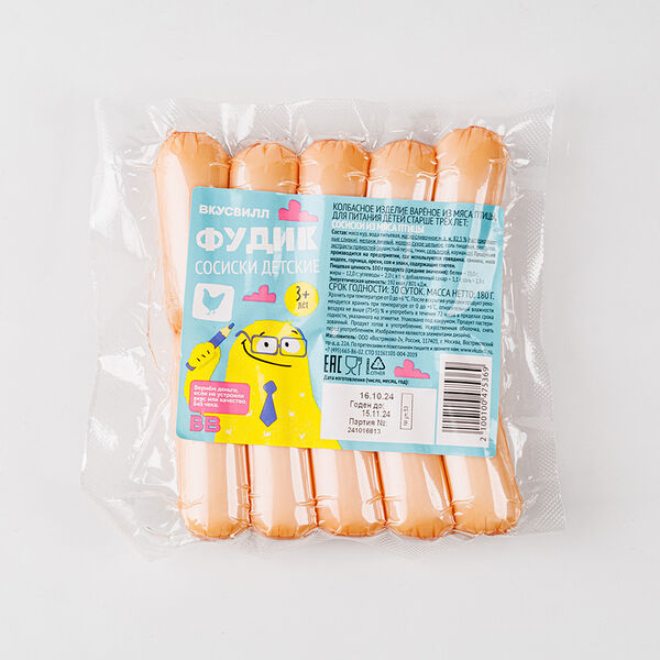 Сосиски из мяса птицы детские, 180 г