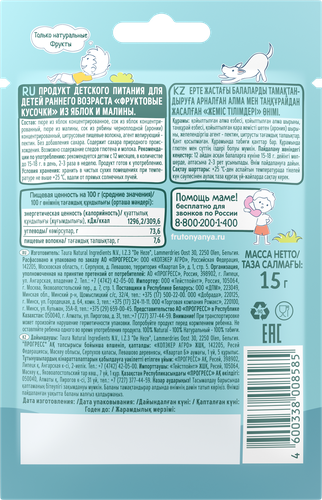 

Фруктовые кусочки ФрутоНяня яблоко, малина 15 г