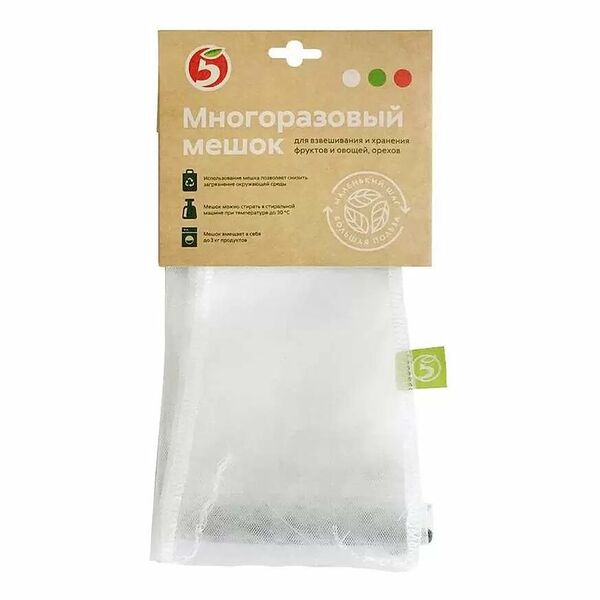 Мешок Пятерочка многоразовый 30х40см