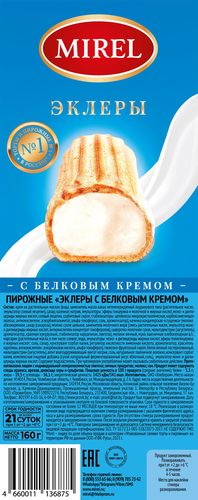 

Пирожное Mirel Эклер с белковым кремом 160 г