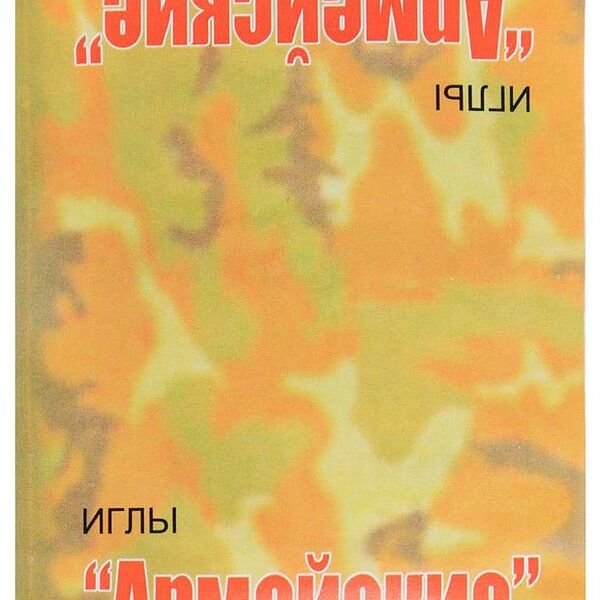 Иглы для шитья Дамское счастье Армейские, 10 шт