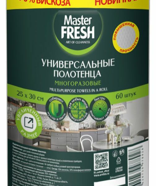 Полотенца хозяйственные Master Fresh Соты универсальные 25 х 30 см 60 шт.