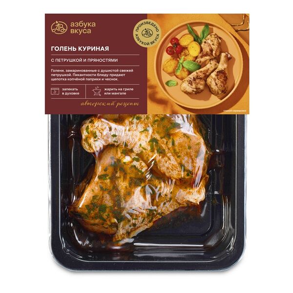 Голень куриная с петрушкой и пряностями Почти готово