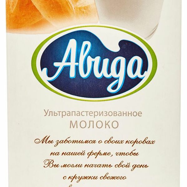 Молоко ультрапастеризованное Авида 1,5%