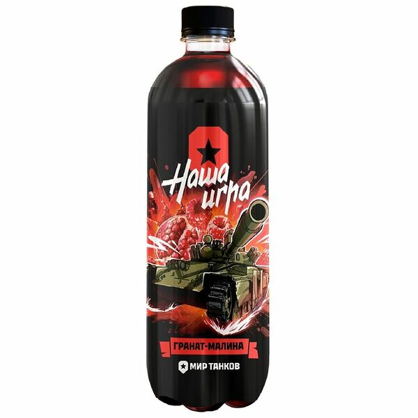 Напиток газированный Наша Игра гранат-малина 500 мл