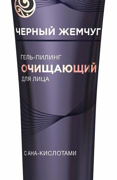 Черный жемчуг Гель-пилинг очищающий 80 мл