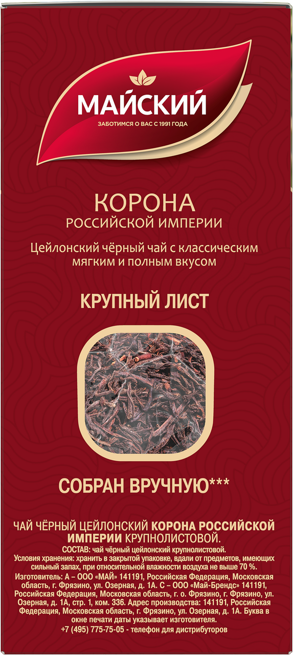 

Чай черный Майский Корона Российской Империи листовой 200 г