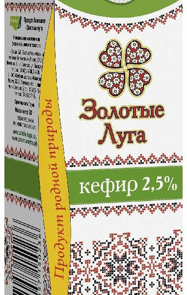 Кефир Золотые луга 2.5%, 450 мл