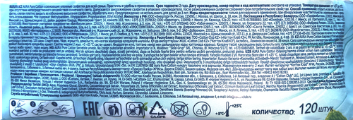 

Салфетки влажные AURA освежающие, 120шт