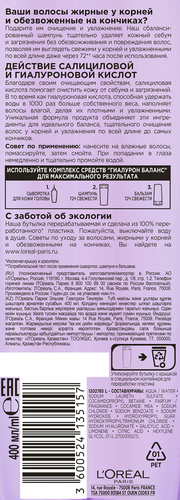 

Шампунь для волос Elseve Loreal Гиалурон Баланс увлажняющий для обезвоженных и тонких волос 400 мл