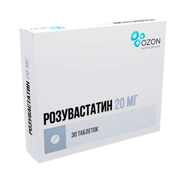 Розувастатин таблетки 20 мг 30 шт