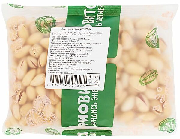 Фисташки обжаренные