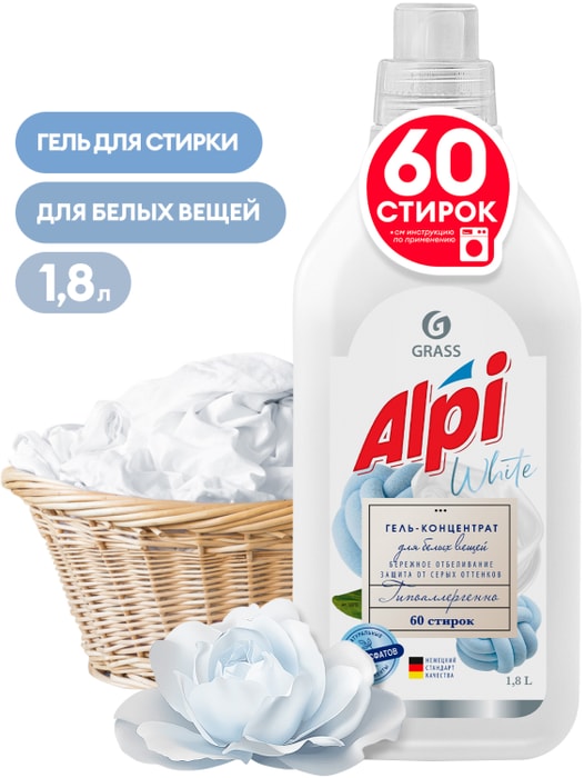 

Концентрированное жидкое средство для стирки белого белья Alpi White 1.8 л
