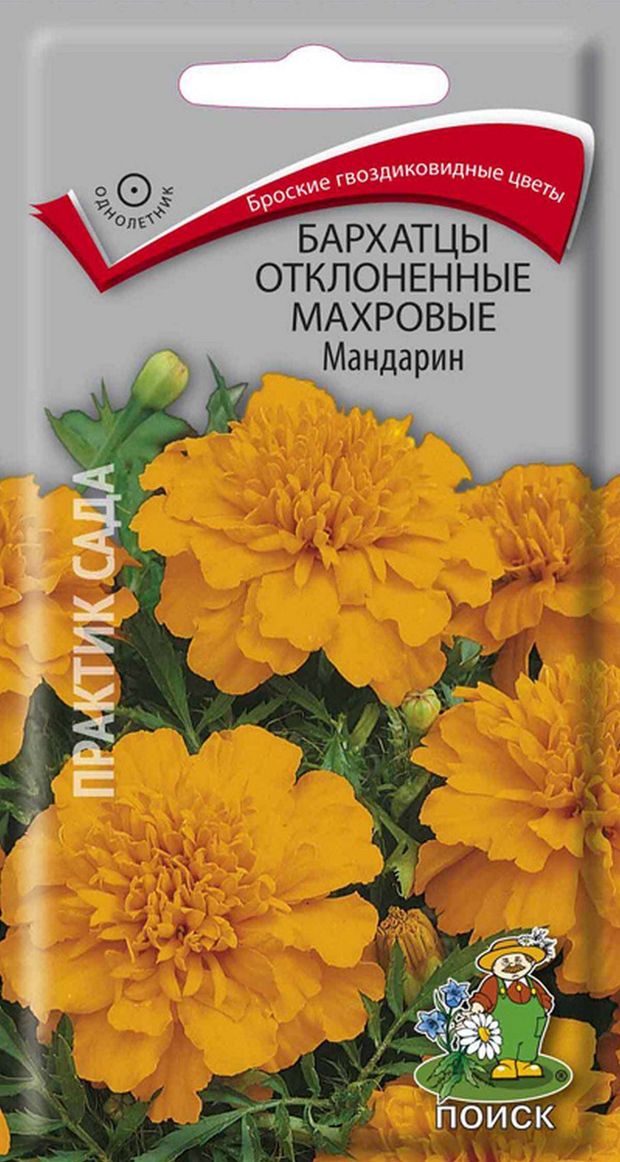 

Семена Поиск Бархатцы отклоненные махровые Мандарин 0.4 г