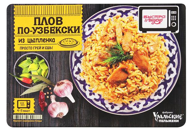 

Плов из цыплёнка Быстро&Вкусно По-узбекски 300 г