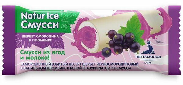 Мороженое щербет Nature Ice черносмородиновый в ванильном пломбире в белой глазури
