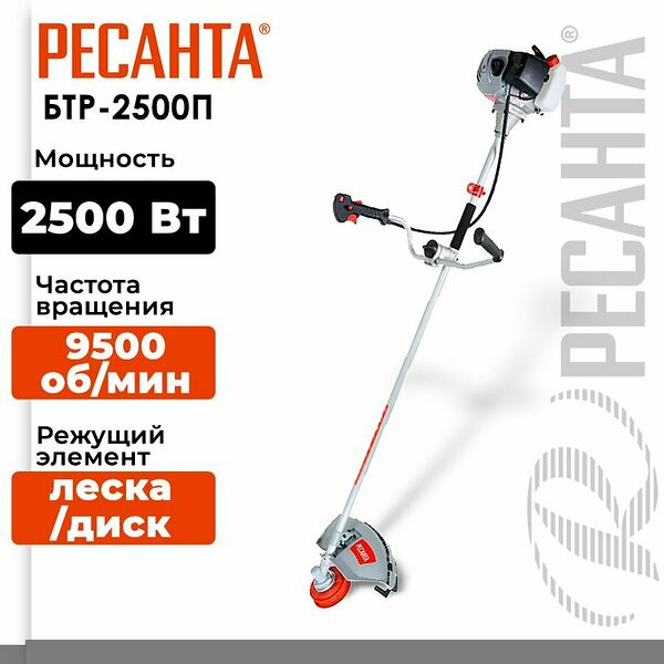 Триммер Ресанта БТР-2500П, бензиновый, ранцевый, неразъёмная штанга