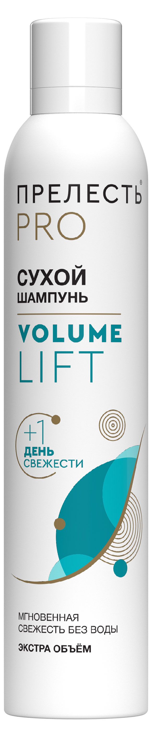 

Сухой шампунь для волос Прелесть Pro Volume Lift, 0.2 л