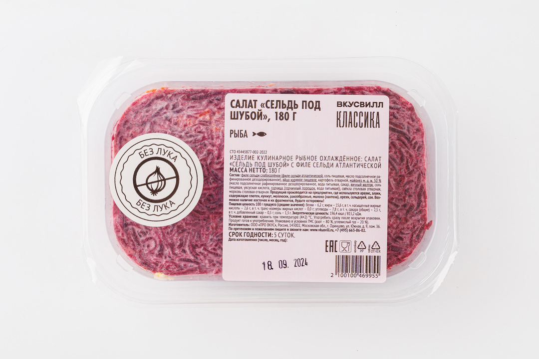 

Салат ВкусВилл Сельдь под шубой 180 г