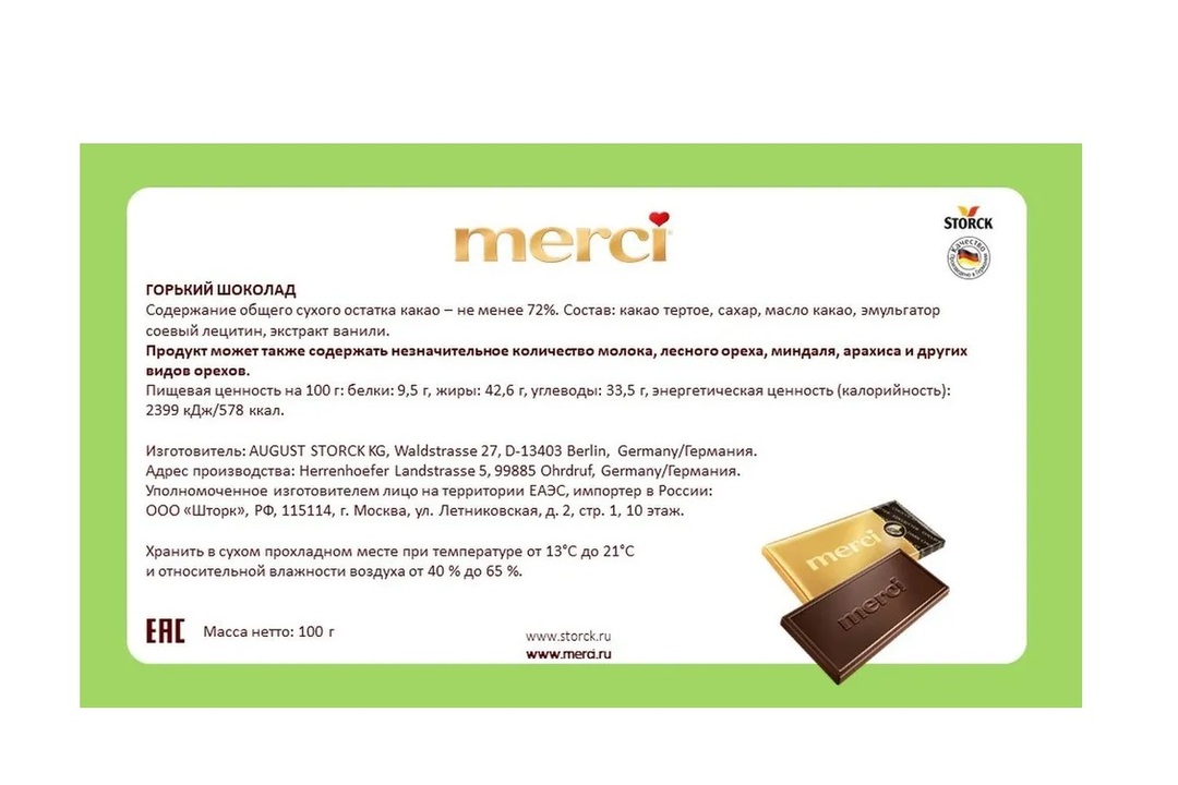 

Шоколад Merci горький 72% какао 100 г