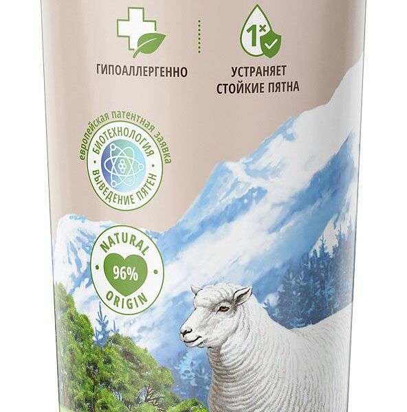 Пятновыводитель Biomio концентрированный с щеткой, 200 мл