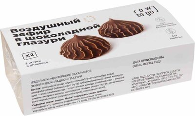 Зефир воздушный Raw To Go в шоколадной глазури без сахара 40 г