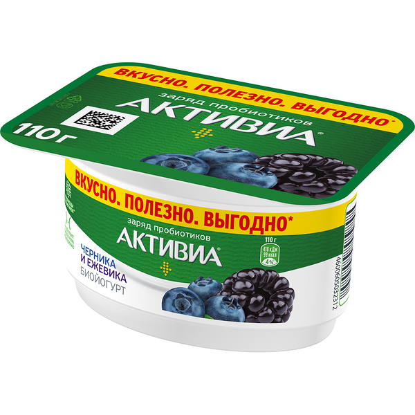 Биойогурт Активиа Черника-ежевика 3% 110 г