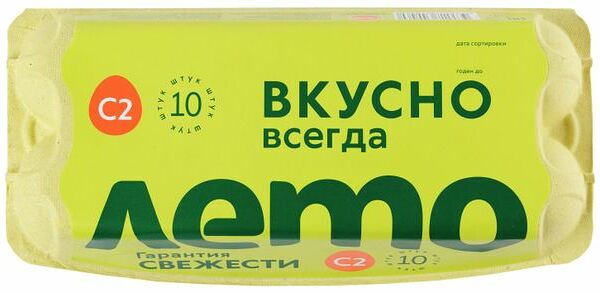 Яйцо куриное Лето C2 10 шт 550 г