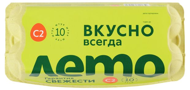 

Яйцо куриное Лето C2 10 шт. 550 г