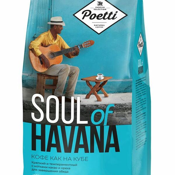 Кофе в зернах Poetti Soul of Havana натуральный жареный 800 г