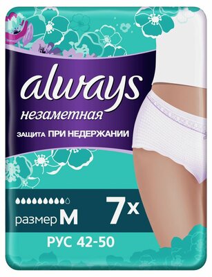 Трусы для взрослых Always Незаметная защита при недержании M 7 шт.