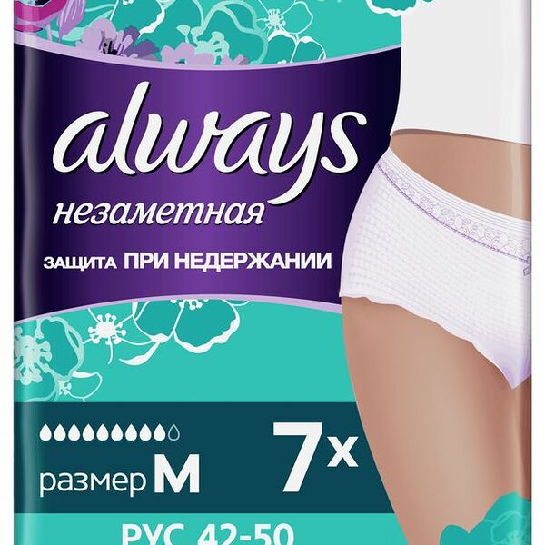 Трусы для взрослых Always незаметная защита при недержании размер M 7 шт