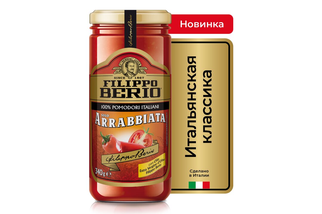 

Соус Filippo Berio Arrabbiata томатный 340 г