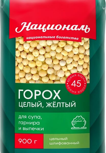 Горох Националь цельный желтый 900г