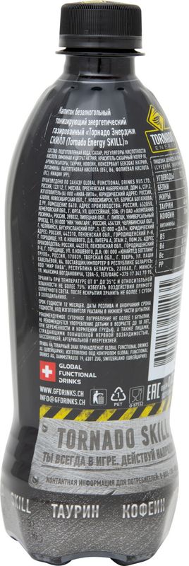 

Напиток энергетический Tornado Energy Skill газированный 473 мл