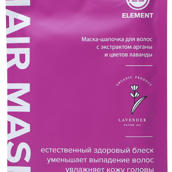 Маска-шапочка для волос Element с экстрактом арганы и цветов лаванды 40 г