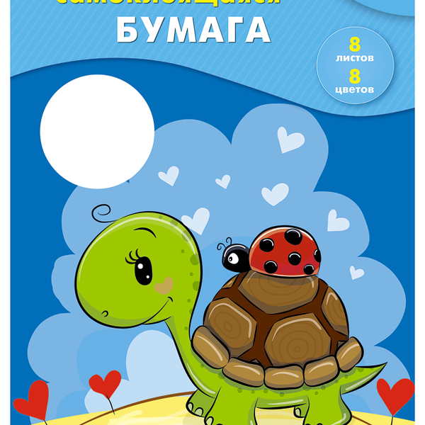 Бумага цветная 