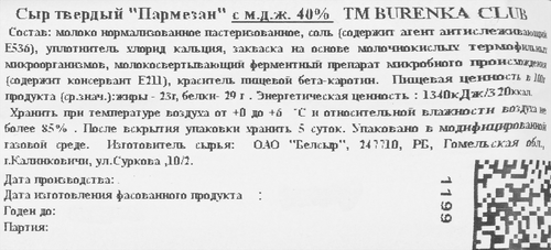 

Сыр твердый Burёnka Club Пармезан 40% 125 г