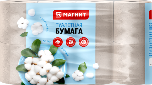 Туалетная бумага Магнит 2 слоя 8 рулонов