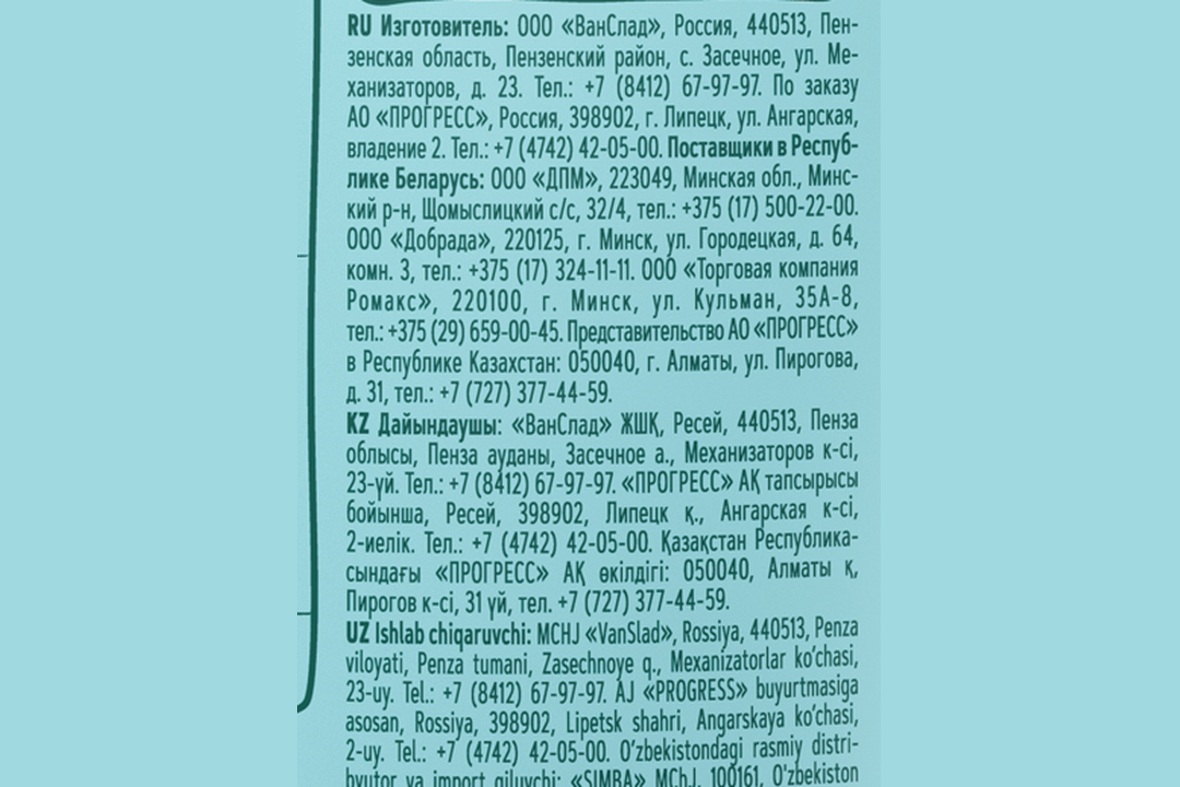 

Печенье Мультизлаковое ФрутоНяня детское с 6 месяцев 120 г