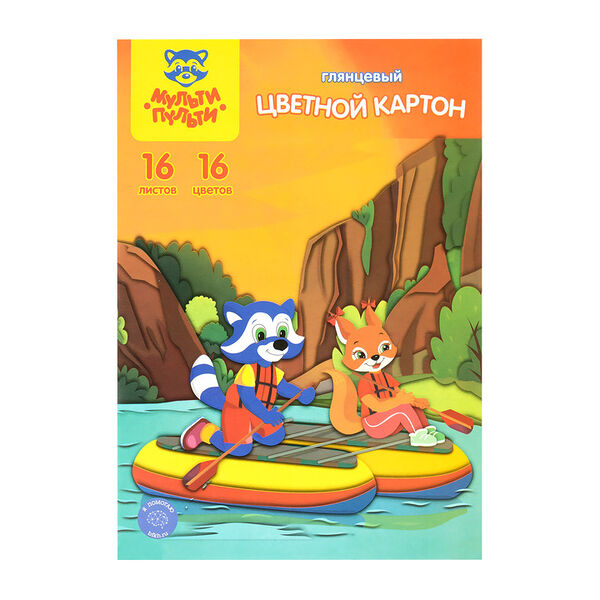 Картон цветной мелованный А4 Мульти-Пульти Приключения Енота односторонний 16 листов 16 цветов