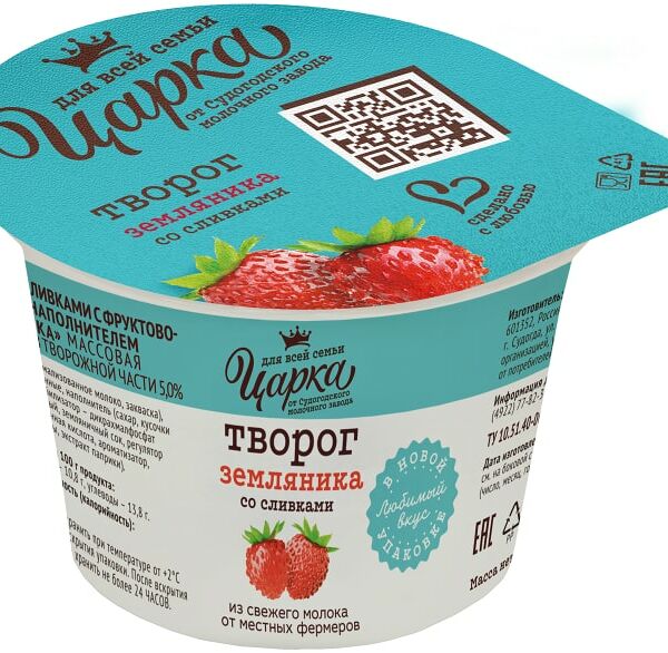 Творог ЦарКа Земляника со сливками 5% 140г