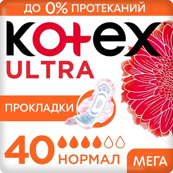 Прокладки Kotex Ultra Нормал 40шт
