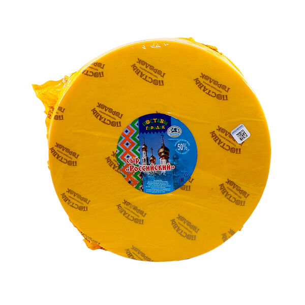 Сыр п/тв Российский 50% вес Поставы городок