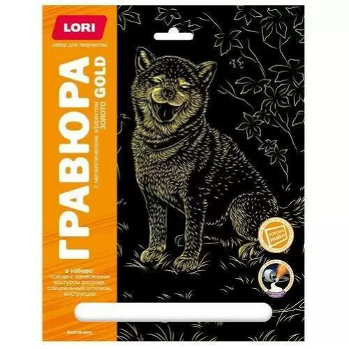 Гравюра 18*24 Собаки Акита-ину (золото) арт Гр-674