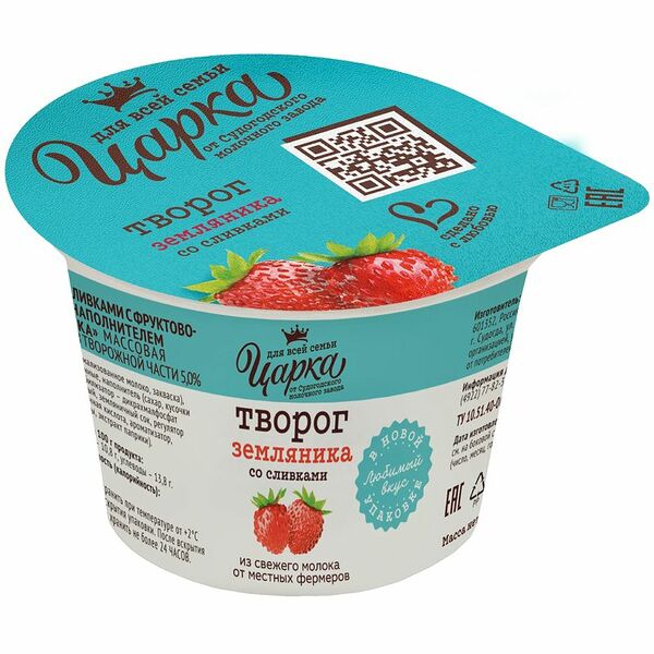 Творог Царка земляника со сливками 5%