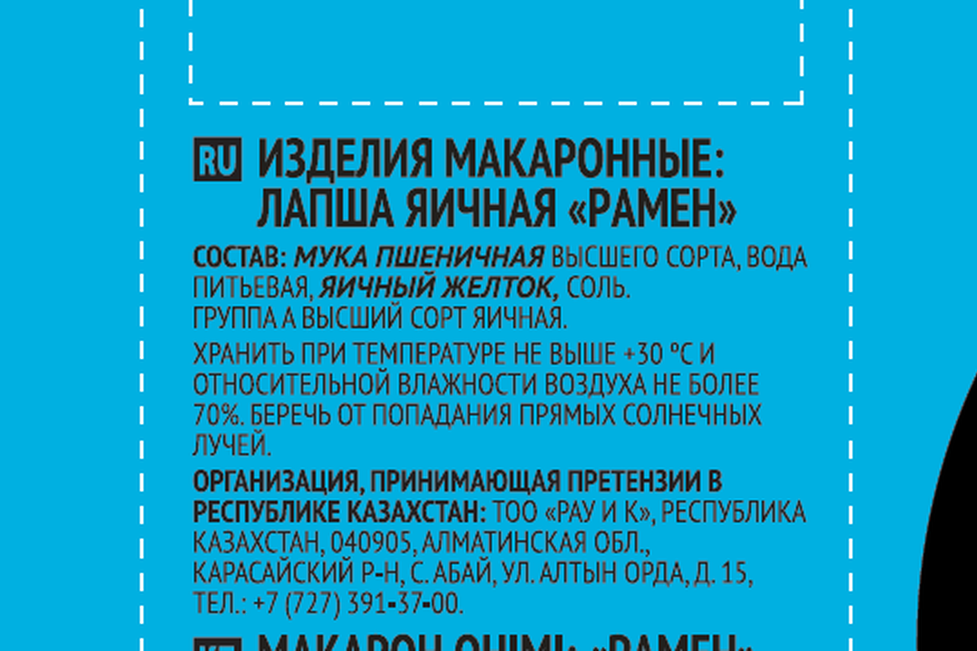 

Лапша Чим-Чим Рамен яичная, 250 г