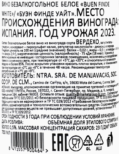 

Напиток безалкогольный Buen Finde White белый 0.75 л